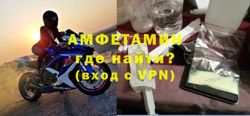 Амфетамин VHQ Рославль