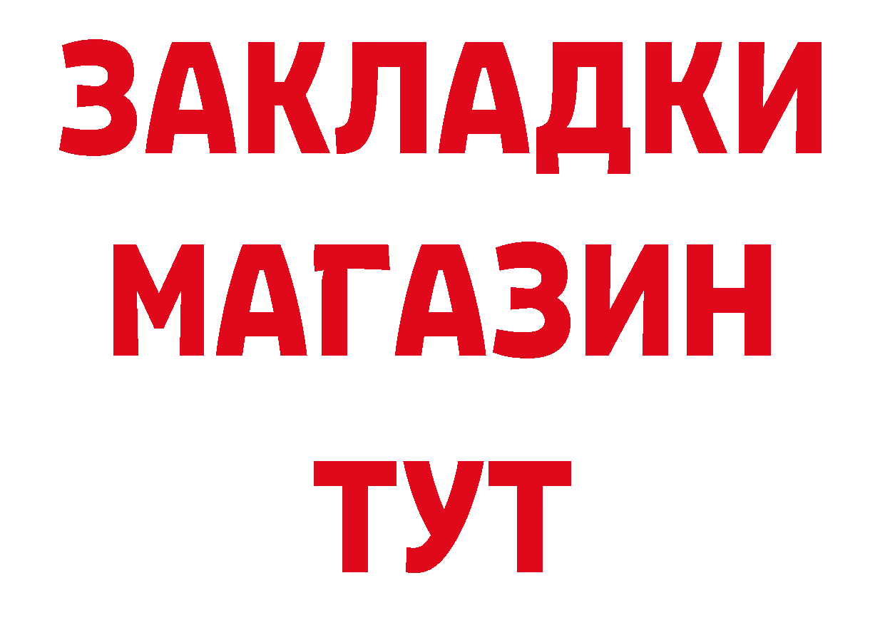 Бутират вода tor даркнет блэк спрут Рославль