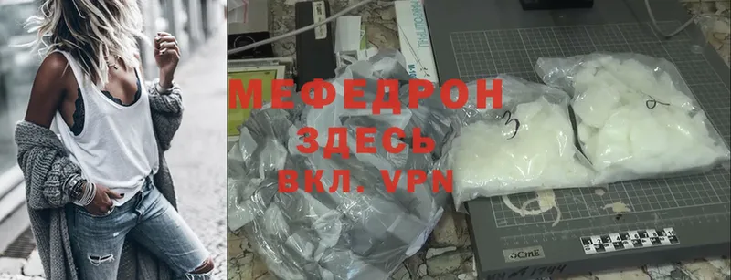 Мефедрон mephedrone  Рославль 